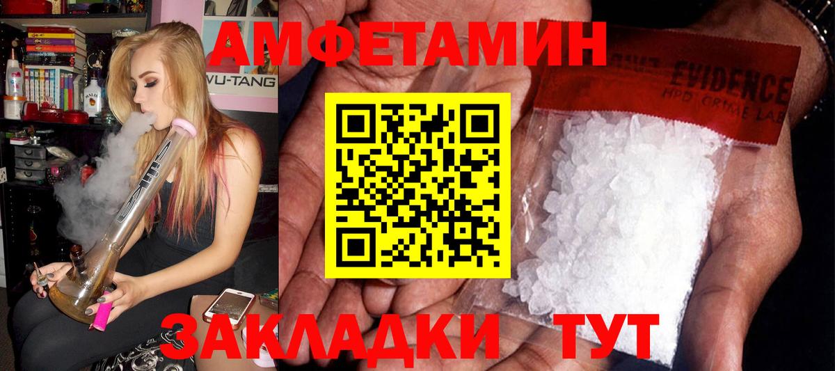АМФ  Вход с VPN  Amphetamine  Саянск  Amphetamine 97% 