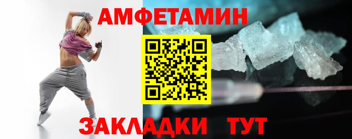 Amphetamine 98% Саянск