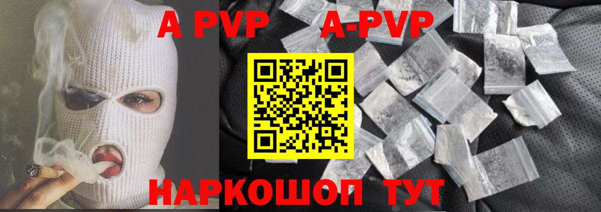 A PVP СК Саянск