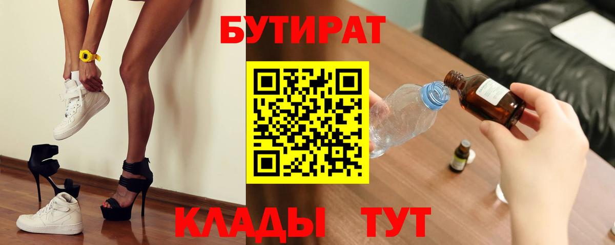 Бутират бутандиол Саянск