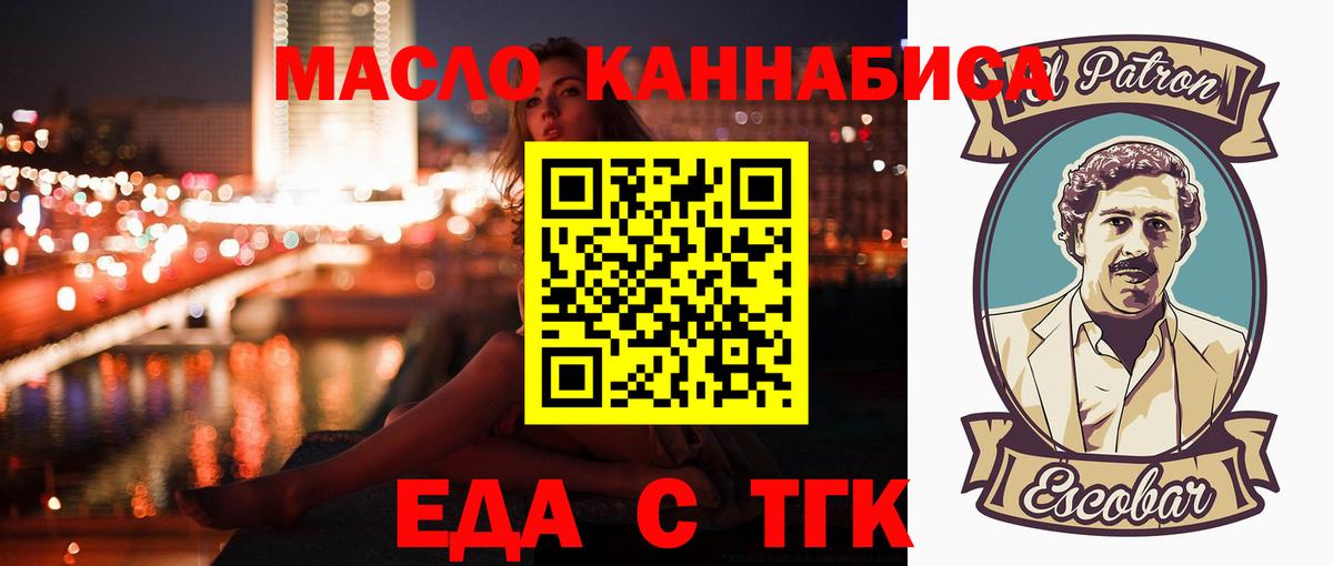 Саянск  Canna-Cookies марихуана  Вход с VPN 