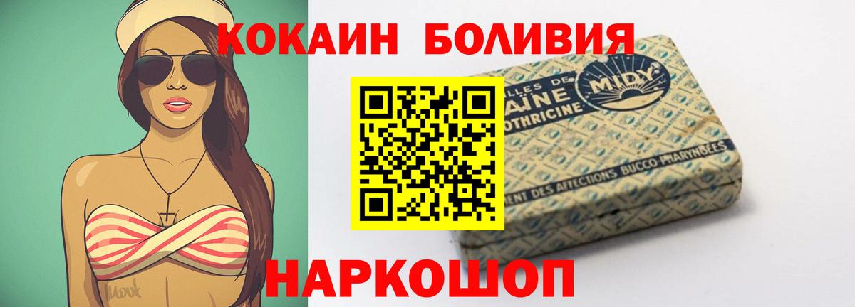 КОКАИН Колумбийский  что такое   Cocaine Эквадор  Саянск  Вход с VPN  COCAIN 