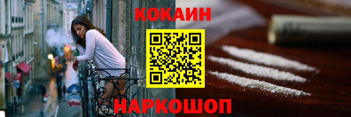 Кокаин Перу Саянск