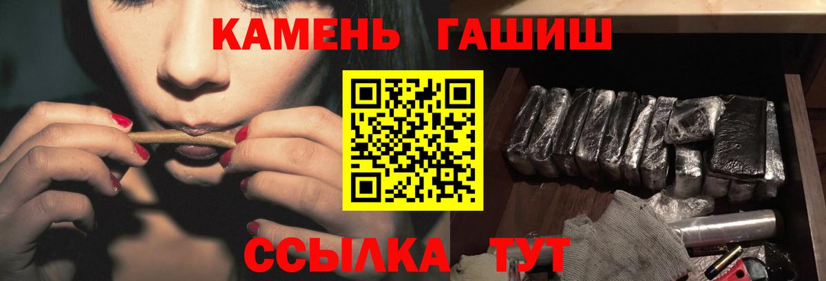 Саянск  ГАШИШ Ice-O-Lator  ГАШ Изолятор  Вход с VPN 