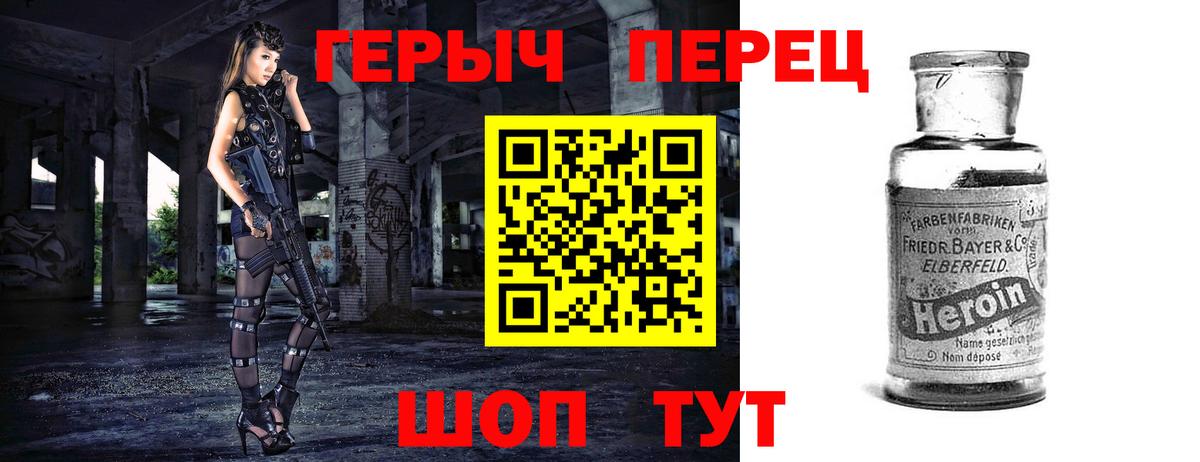 ГЕРОИН VHQ  Вход с VPN  Саянск 