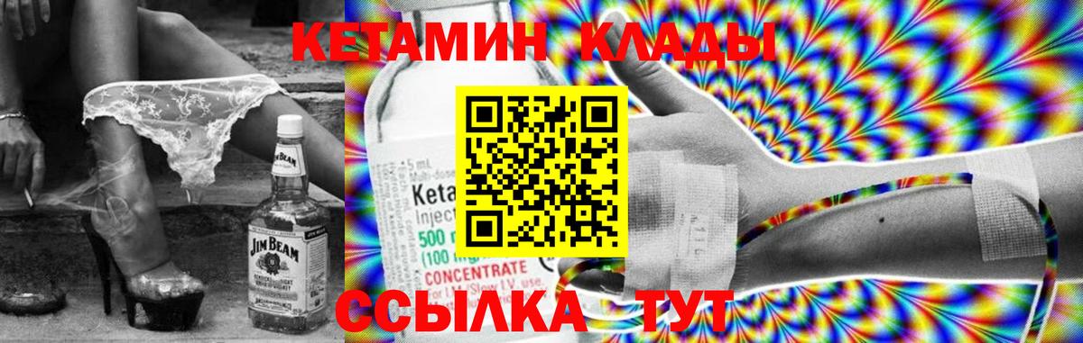   зеркало  КЕТАМИН ketamine  Саянск  Вход с VPN  КЕТАМИН ketamine 
