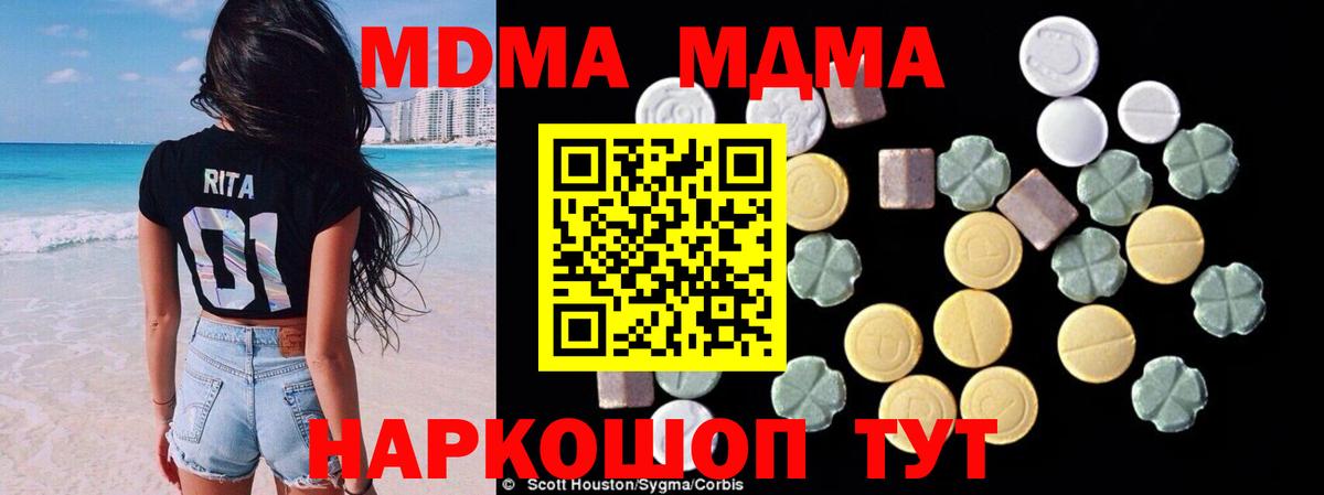 MDMA Molly Саянск