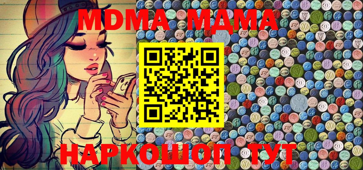 МДМА crystal  Вход с VPN  МДМА кристаллы  Саянск 