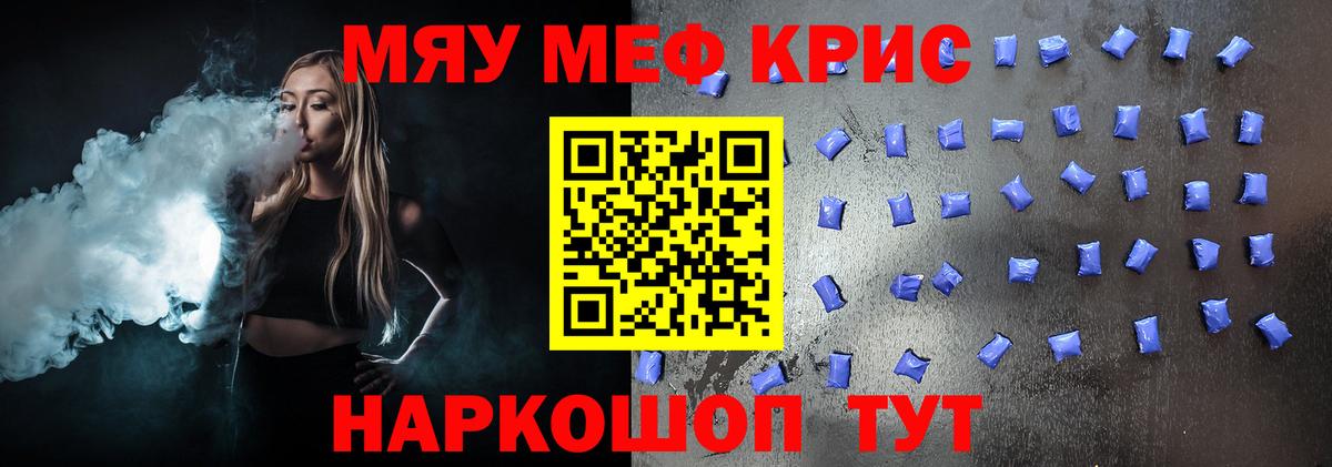 Меф mephedrone  Вход с VPN  Мефедрон  Саянск  Меф VHQ 