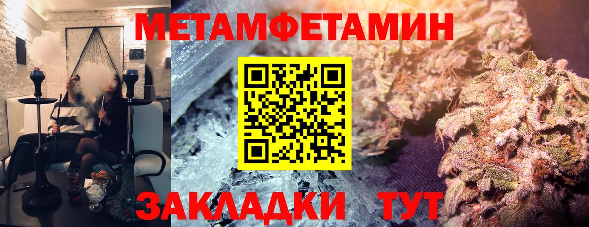 Метамфетамин витя  Вход с VPN  Саянск  Метамфетамин витя 