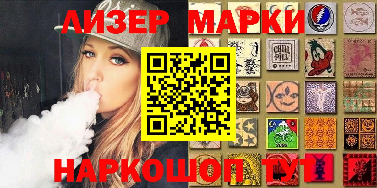 Марки 25I-NBOMe 1,5мг  Марки NBOMe  Саянск  Вход с VPN 
