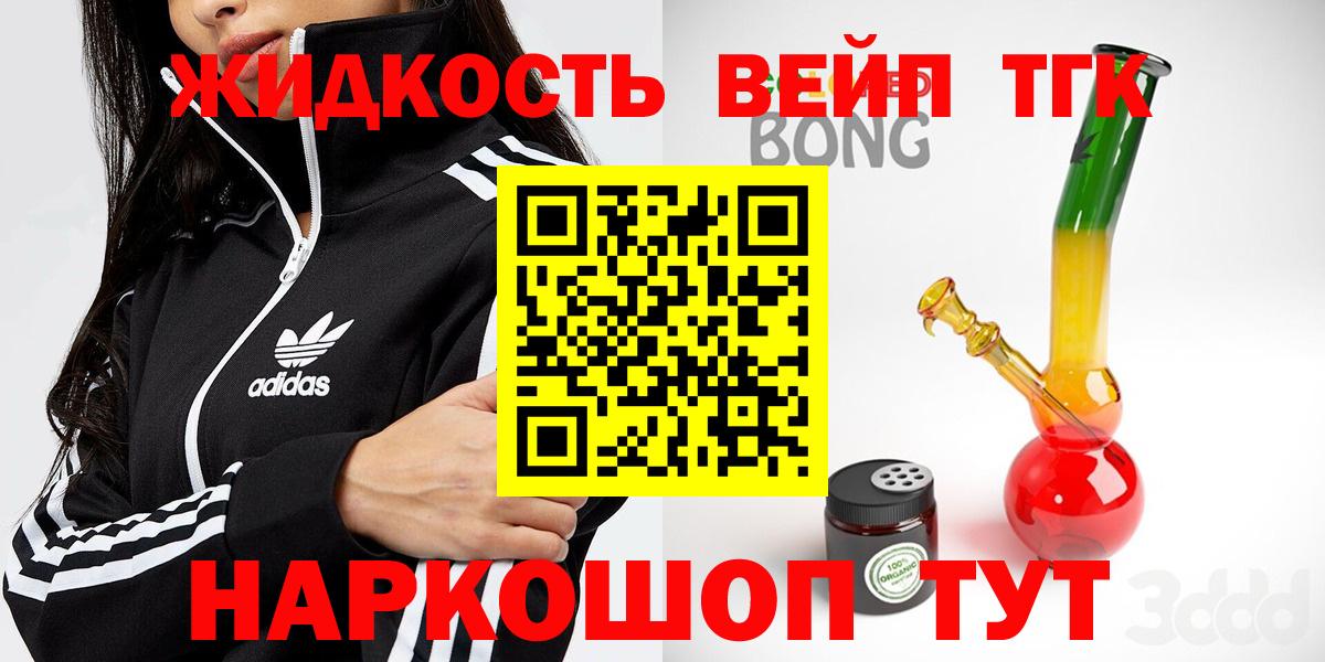 Саянск  хочу   Вход с VPN  Дистиллят ТГК вейп 