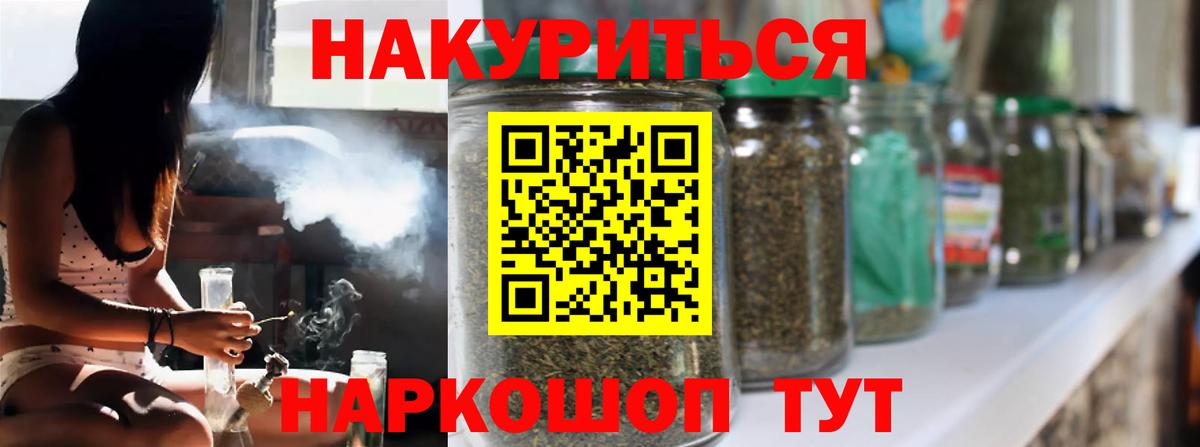Бошки марихуана LSD WEED Саянск